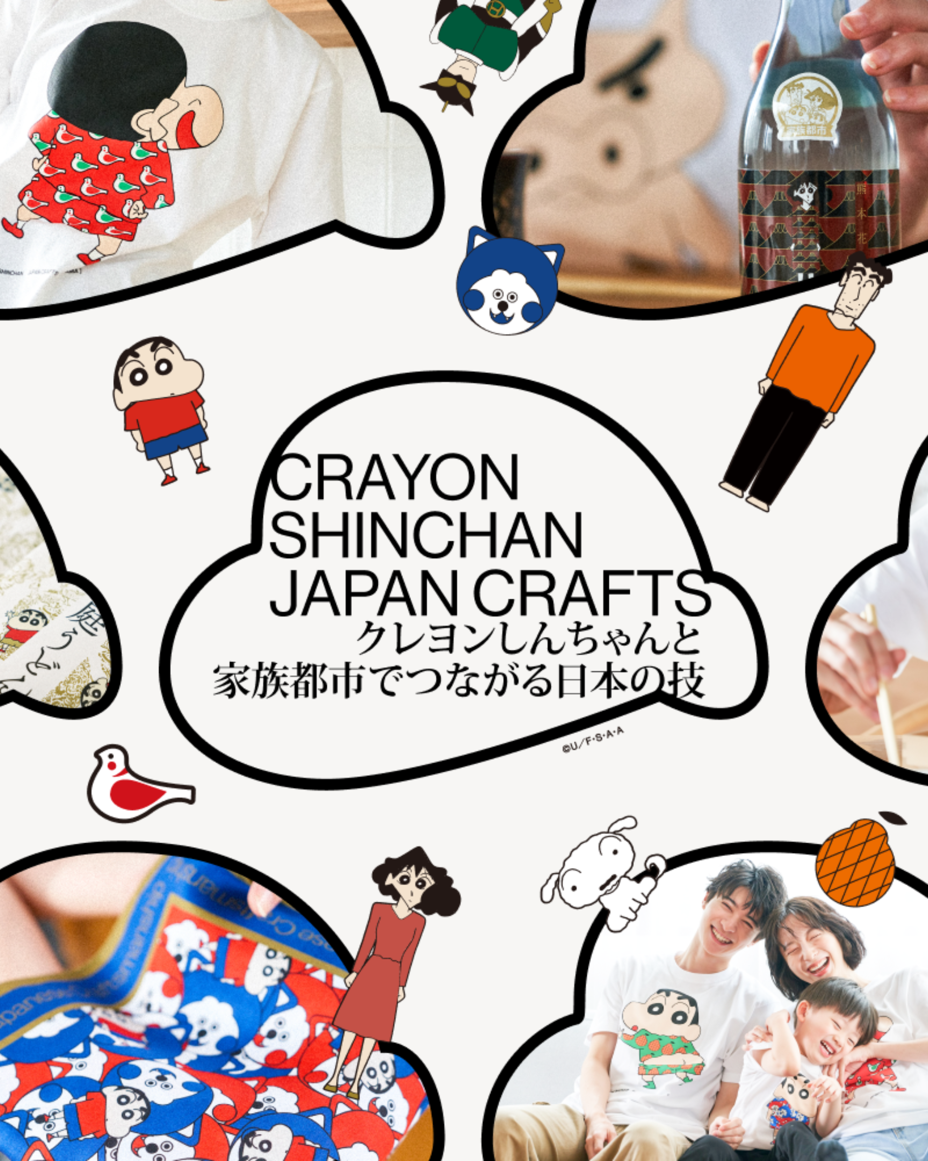 CRAYON SHINCHAN JAPAN CRAFTS】 | 詩の国商店